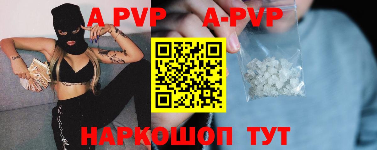 A-PVP СК Котельники