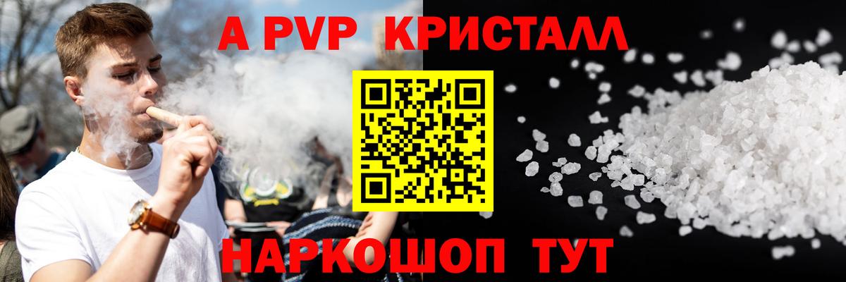Котельники  A PVP СК КРИС  Вход с VPN  A-PVP  A PVP мука  A-PVP крисы CK 