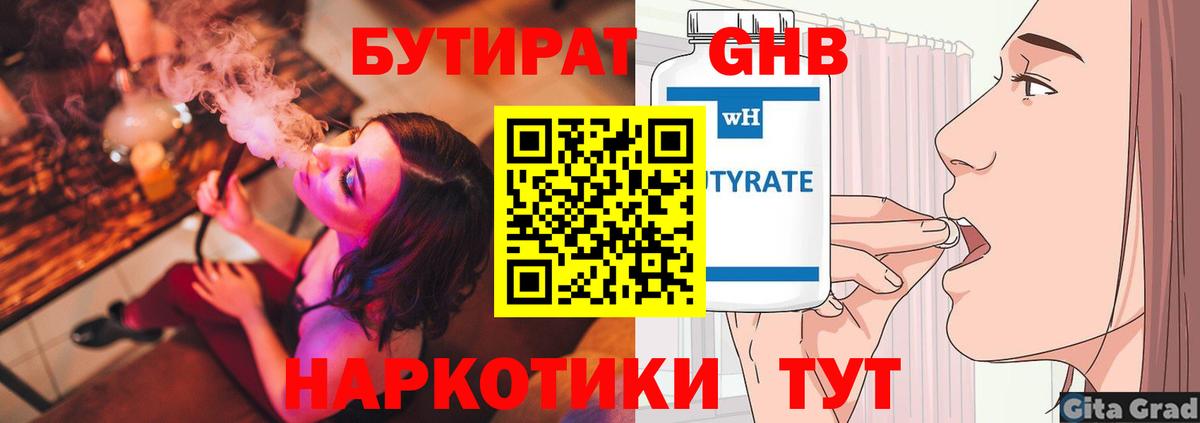 Канабис  Вход с VPN  А ПВП СОЛЬ   ГАШИШ  ГАШ  Котельники  Меф  