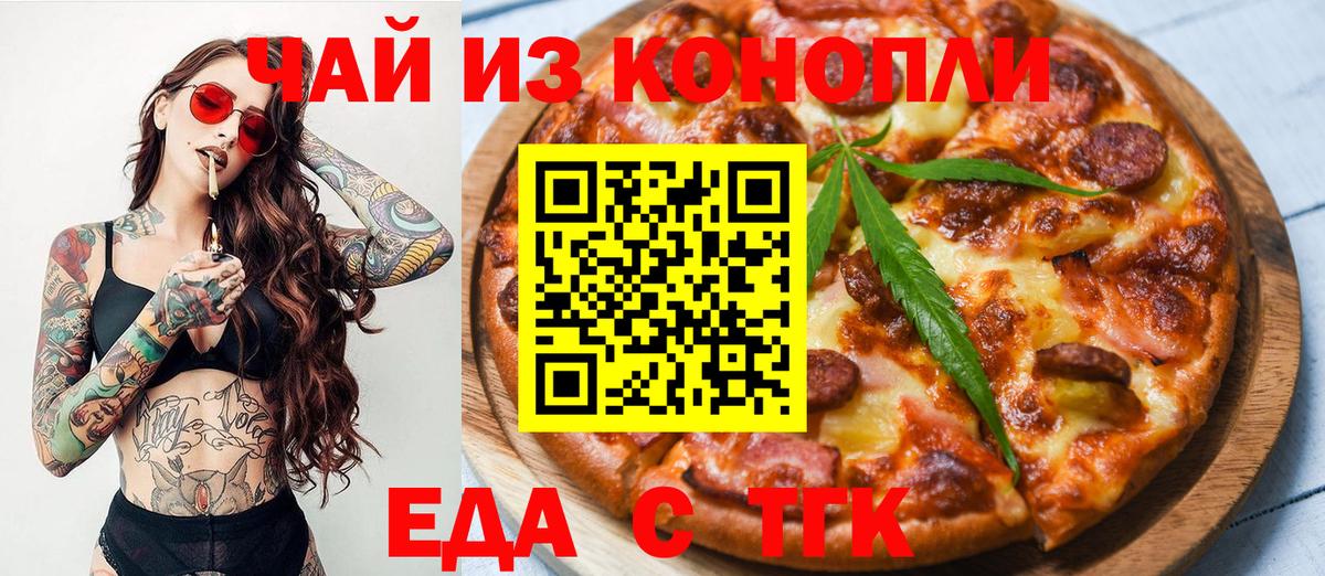 Cannafood конопля  Вход с VPN  Котельники 