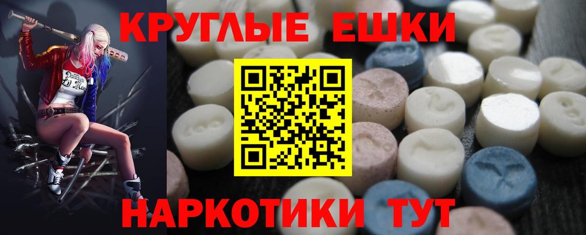 Экстази TESLA  ЭКСТАЗИ круглые  Котельники  Вход с VPN 