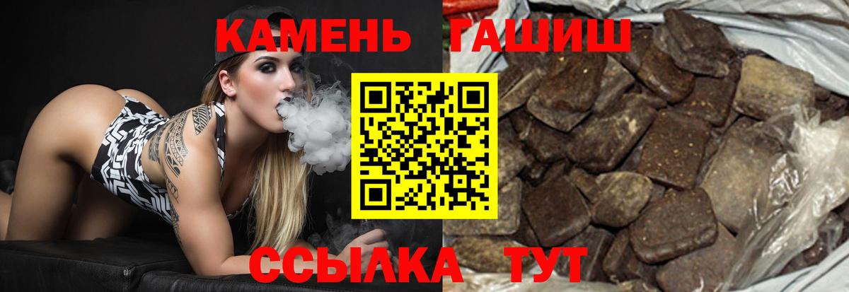 ГАШИШ хэш  ГАШ VHQ  Вход с VPN  Котельники 