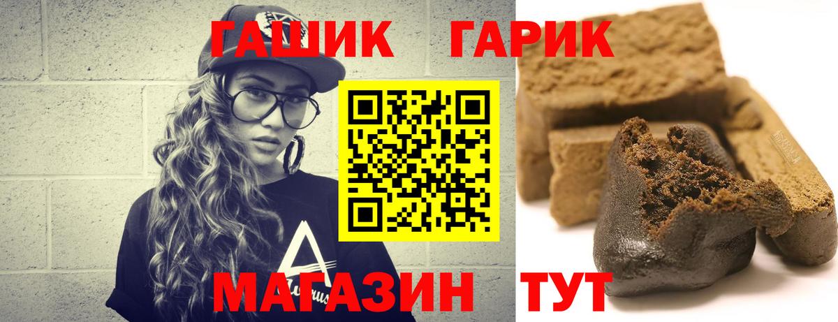 ГАШИШ хэш Котельники