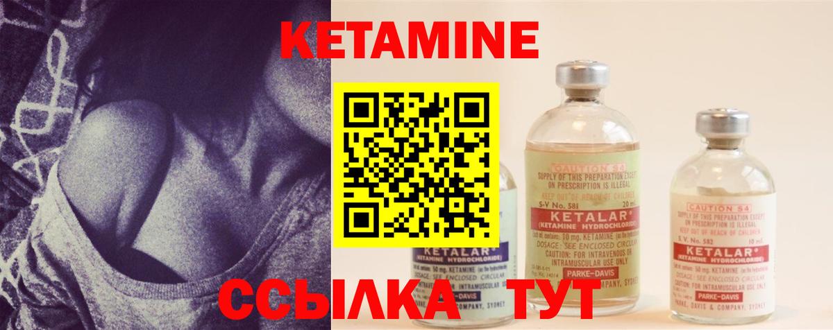 КЕТАМИН VHQ Котельники