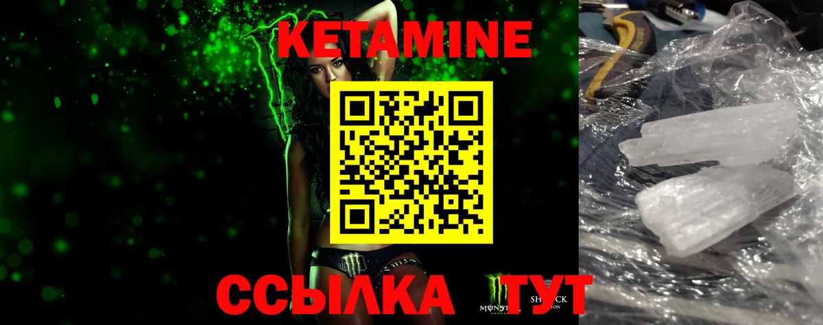 КЕТАМИН ketamine  это клад  MEGA как войти  Кетамин VHQ  Котельники  Вход с VPN 