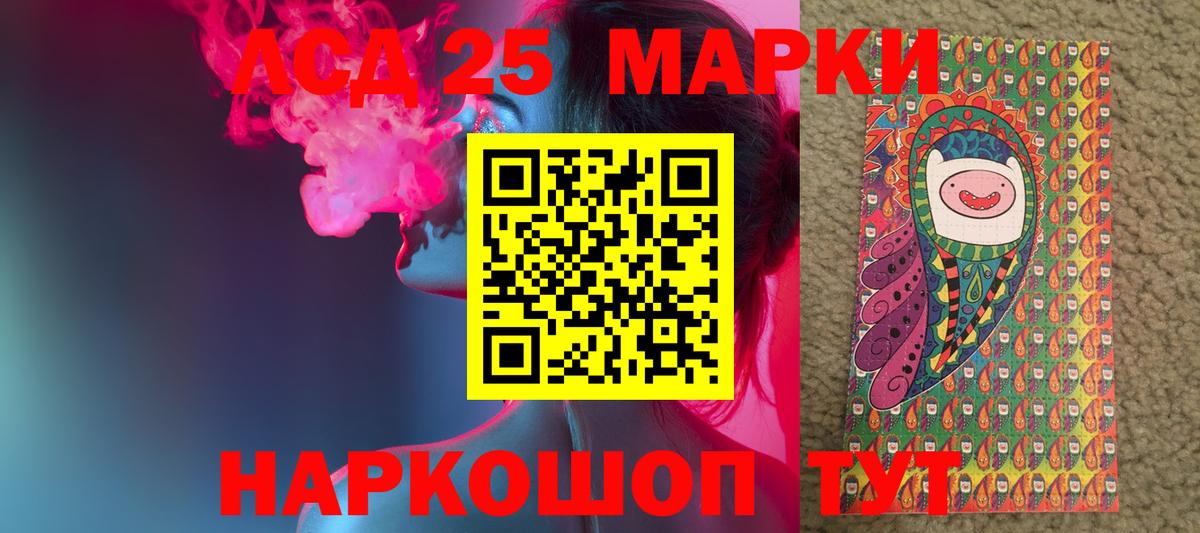 Лсд 25 экстази кислота Котельники