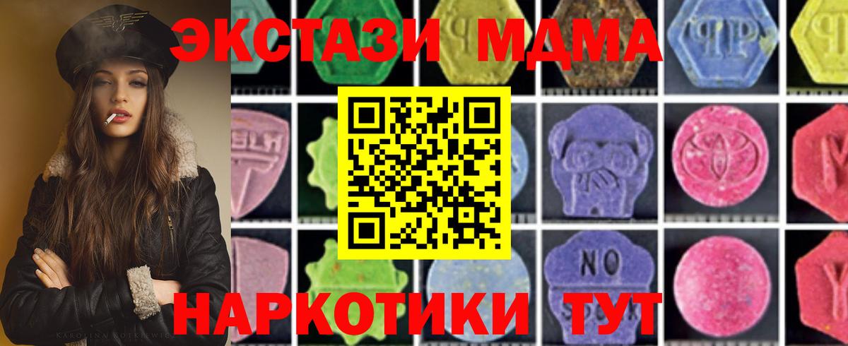 Котельники  MDMA Molly  Вход с VPN  МДМА crystal 