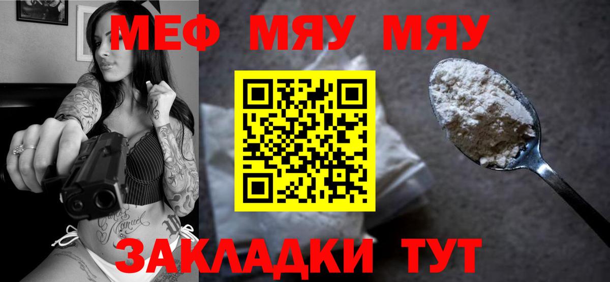 Котельники  Меф  где купить наркоту  Мефедрон кристаллы  МЕФ mephedrone  Вход с VPN 