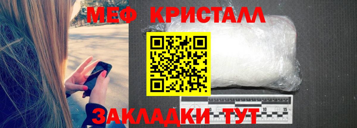 Мефедрон мука Котельники
