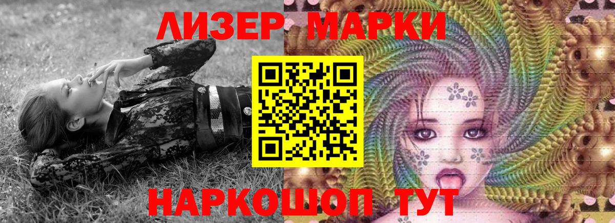 Наркотические марки 1500мкг  Наркотические марки 1500мкг  Котельники  Марки 25I-NBOMe  Вход с VPN 