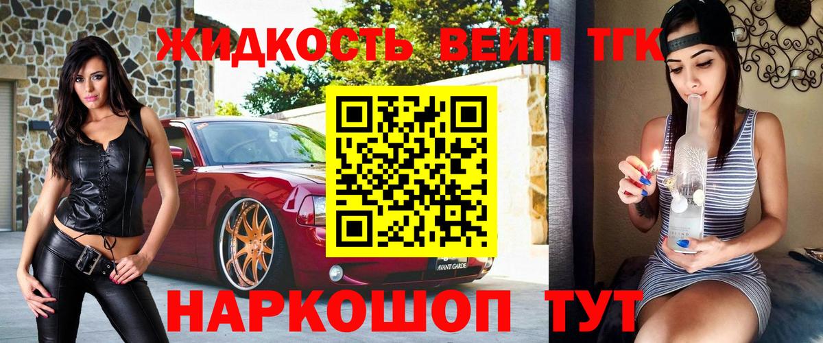 Котельники  hydra как войти  Вход с VPN  ТГК THC oil 