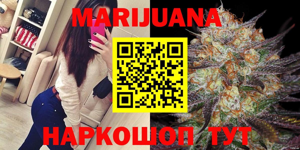 Каннабис SATIVA & INDICA  МАРИХУАНА Ganja  Котельники  Вход с VPN  Шишки марихуана Bruce Banner  Каннабис White Widow 